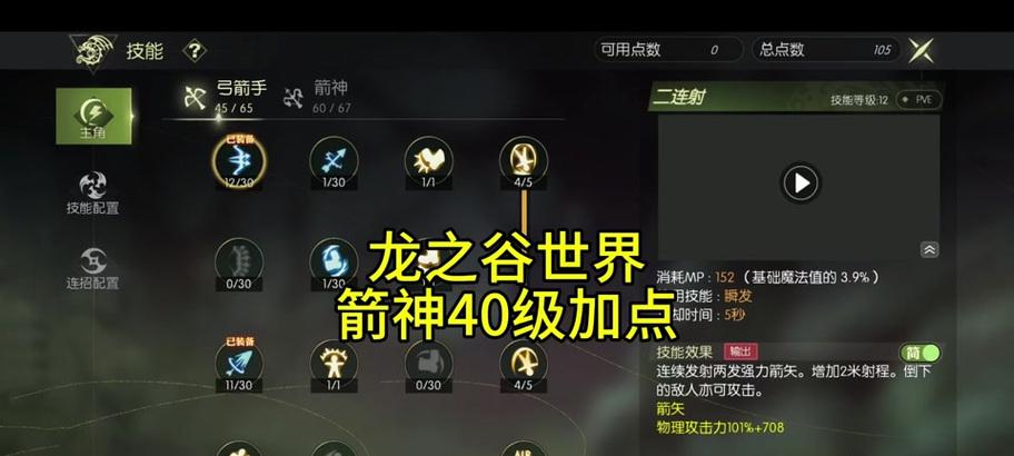 龙之谷世界怎么升战力？提升战力的有效方法是什么？