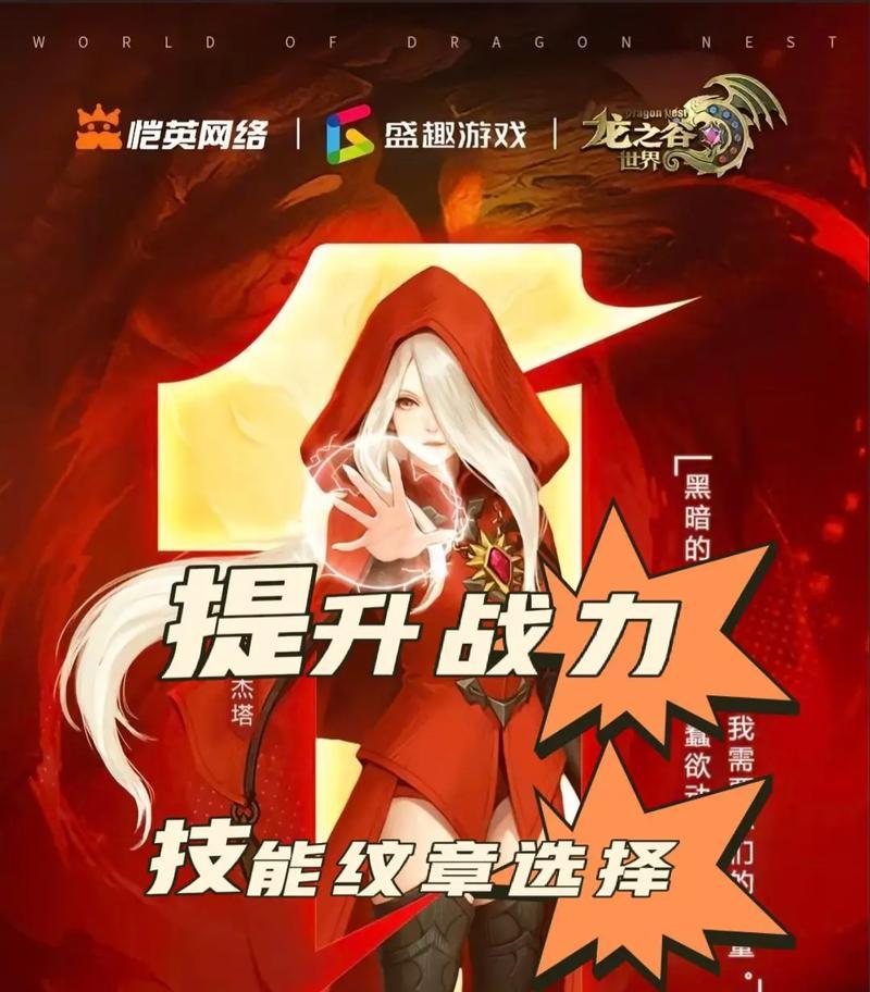 龙之谷世界怎么升战力？提升战力的有效方法是什么？