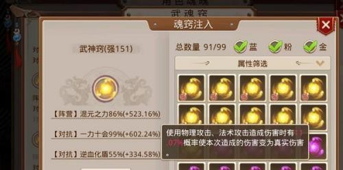 手游问道魂窍获取方法是什么？魂窍有何用途？