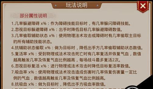 手游问道魂窍获取方法是什么？魂窍有何用途？