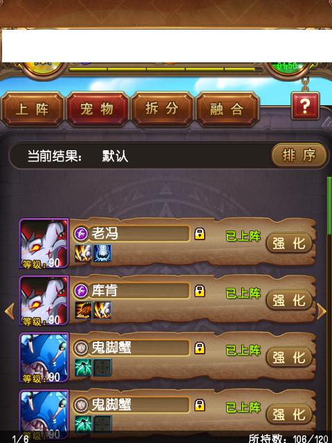 《我叫MT2》游戏中巨人阵容的正确使用方法（打造无敌防御）
