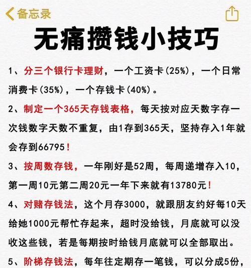 大话西游中多余资金如何存储？有哪些安全的存储方法？