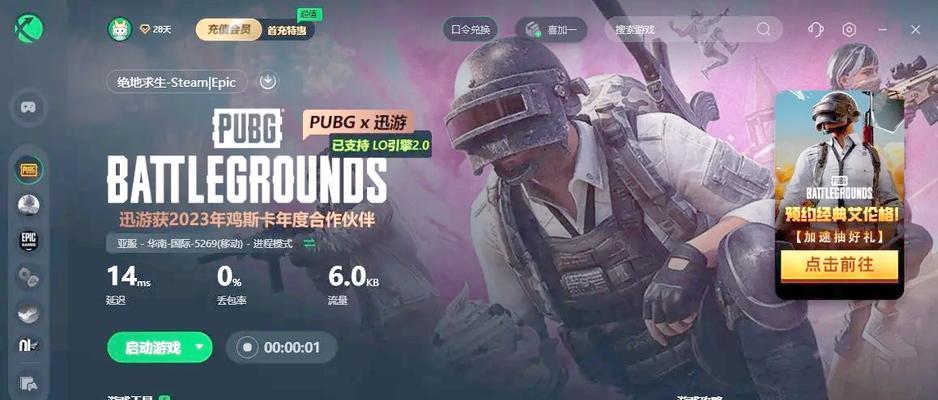 绝地求生如何查看排行榜？排行榜的查看方法是什么？