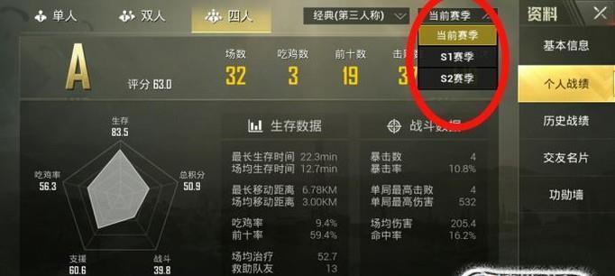 绝地求生如何查看排行榜？排行榜的查看方法是什么？