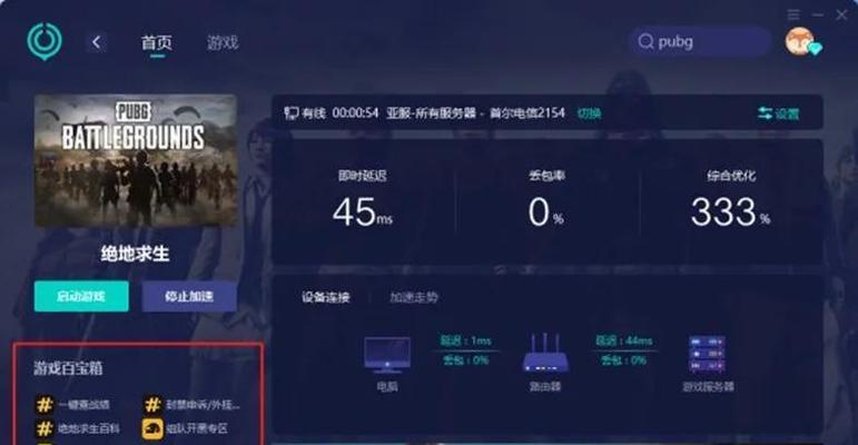 绝地求生游戏中如何实现扁屏效果？