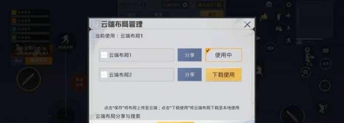 《和平精英牧童灵敏度最稳设置方法》（优化游戏体验）
