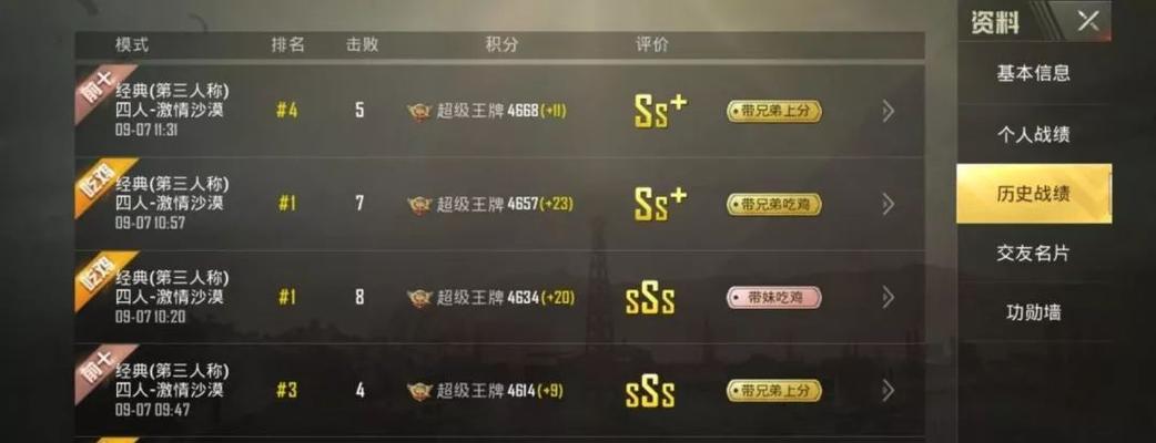 《和平精英牧童灵敏度最稳设置方法》（优化游戏体验）