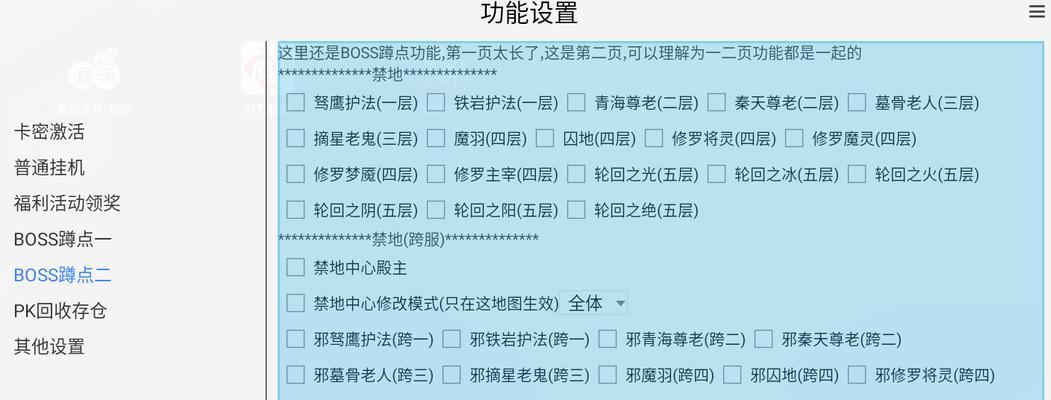 热血传奇手游苹果脚本使用方法是什么？