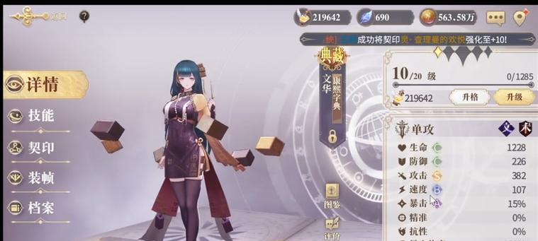 《以幻书启世录》卡琳角色强度分析