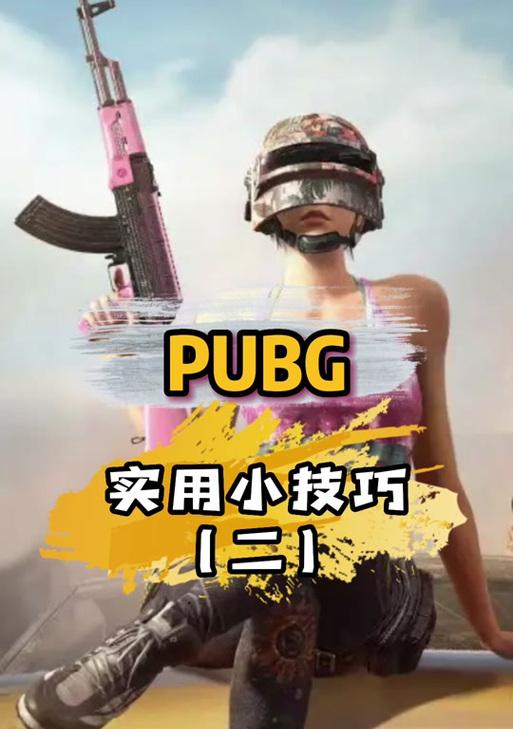 绝地求生中破片如何捡取？捡破片的正确方法是什么？