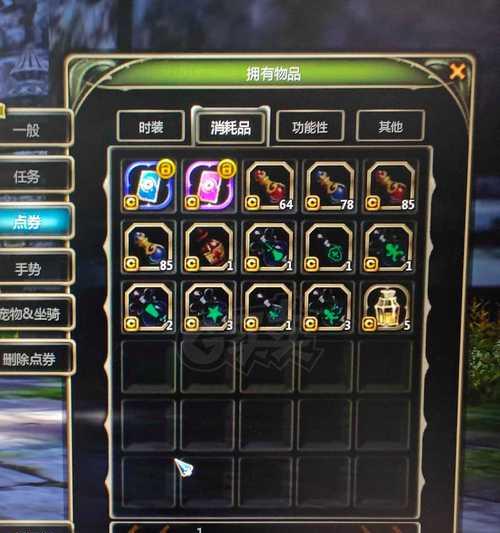 龙之谷世界中的物品如何进行交易？
