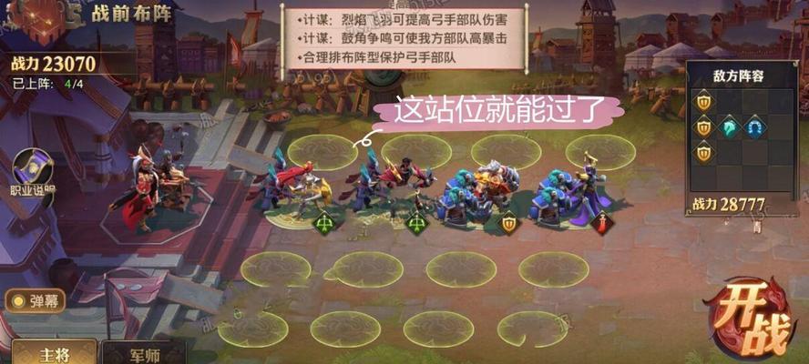 如何更换军师，提升战斗力（以少年三国志零为例）