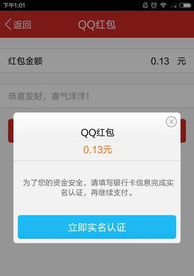 新号无法发送红包的原因是什么？解决方法有哪些？