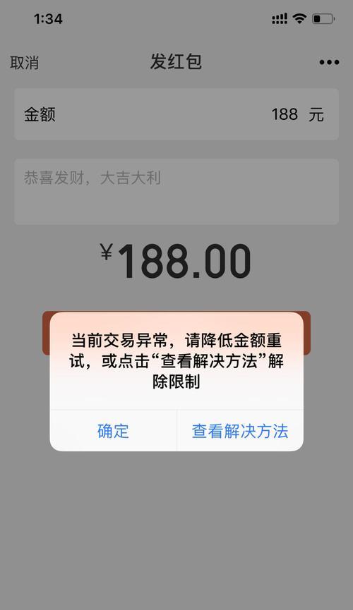 新号无法发送红包的原因是什么？解决方法有哪些？