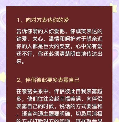 守护亲密度提升方法有哪些？
