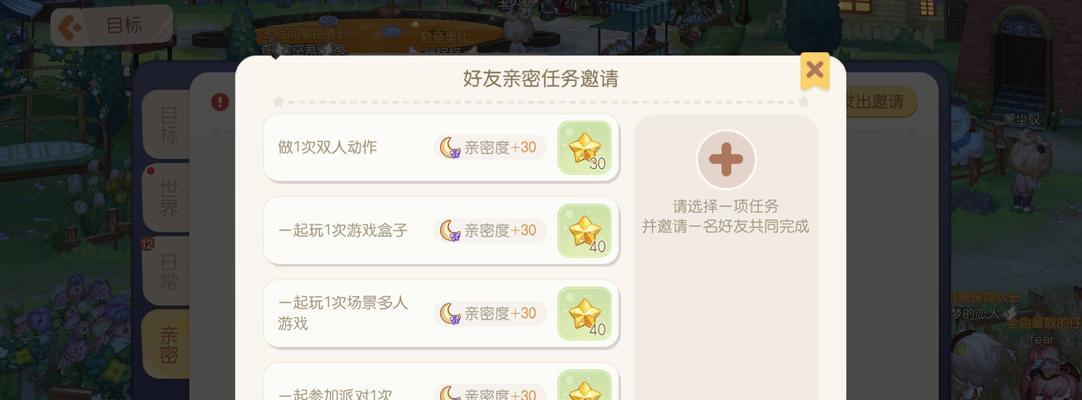 守护亲密度提升方法有哪些？