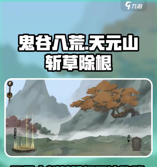 《鬼谷八荒八方皆敌成就快速达成攻略》（掌握终极技巧）