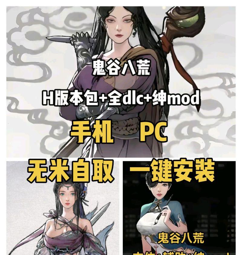 《鬼谷八荒八方皆敌成就快速达成攻略》（掌握终极技巧）