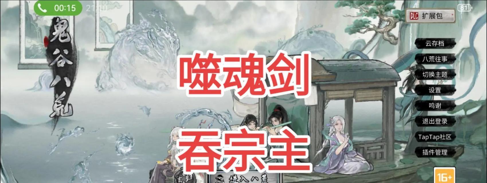 《鬼谷八荒八方皆敌成就快速达成攻略》（掌握终极技巧）