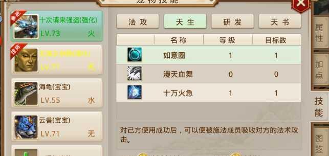 问道金光宝宝打法是什么？打到后如何使用？