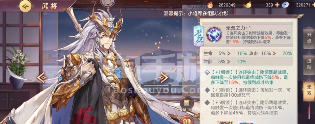 《探索三国志幻想大陆，开启司马铁桶队的冒险之旅》（带领队伍征战天下）