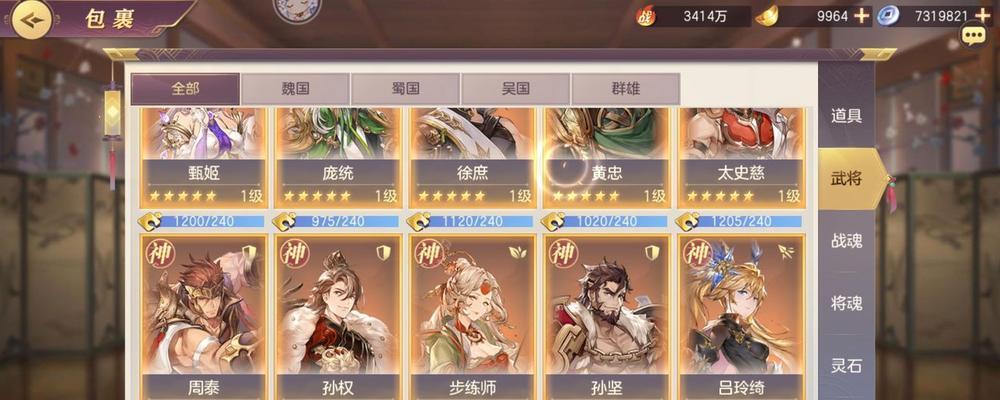 《探索三国志幻想大陆，开启司马铁桶队的冒险之旅》（带领队伍征战天下）