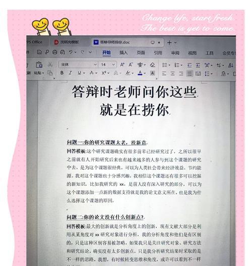 问道中如何秒解发言？秒解发言的技巧有哪些？