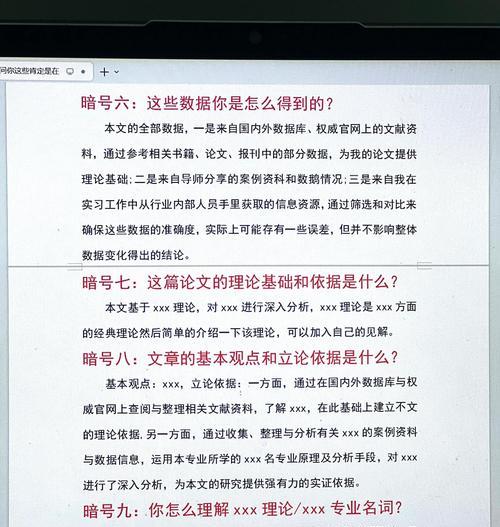 问道中如何秒解发言？秒解发言的技巧有哪些？