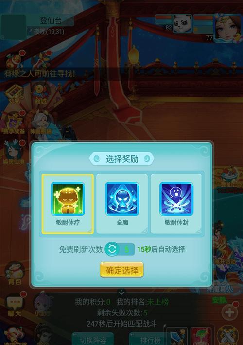 大话西游手游登仙台进入方法是什么？登仙台有什么特别之处？
