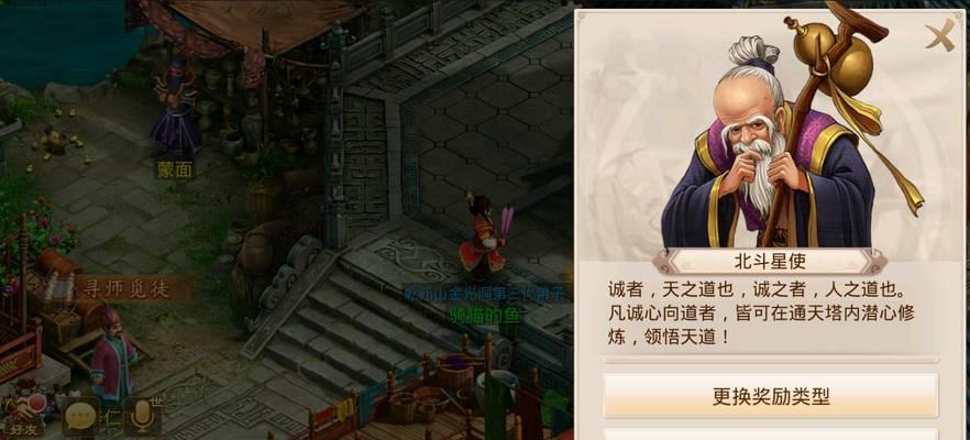 问道绝世寻宝3的正确玩法是什么？