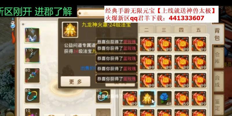 问道打金装备出售方法是什么？