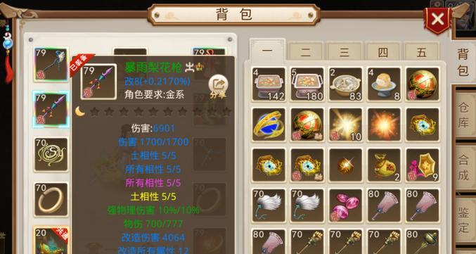 问道打金装备出售方法是什么？