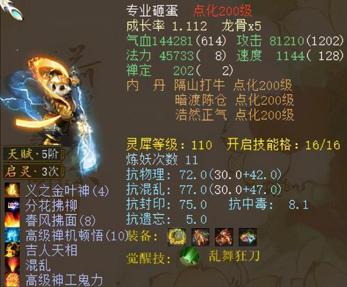 大话西游2如何搭配双抗100？双抗100搭配的策略是什么？