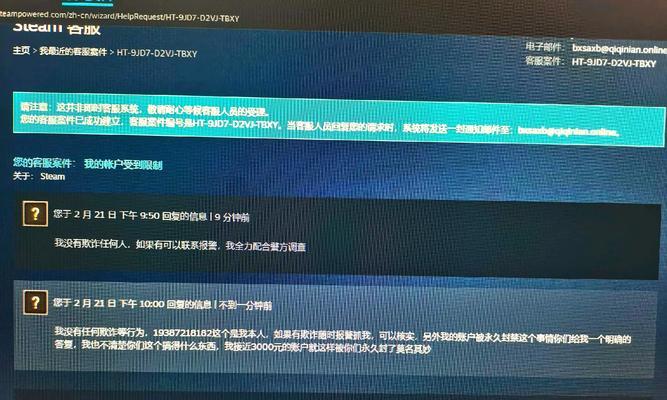 绝地求生账号被盗找回流程是什么？找回几率大吗？