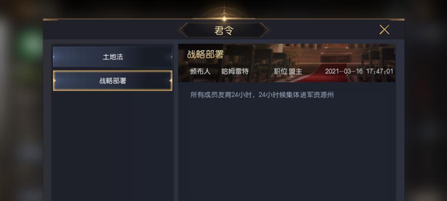 如何在征服与霸业游戏中实现快速发展（掌握关键技巧）