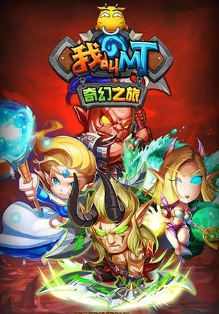 《我叫MT》游戏公会人气与开本等级大揭秘