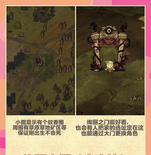 饥荒巨人国攻略（打造理想王国）
