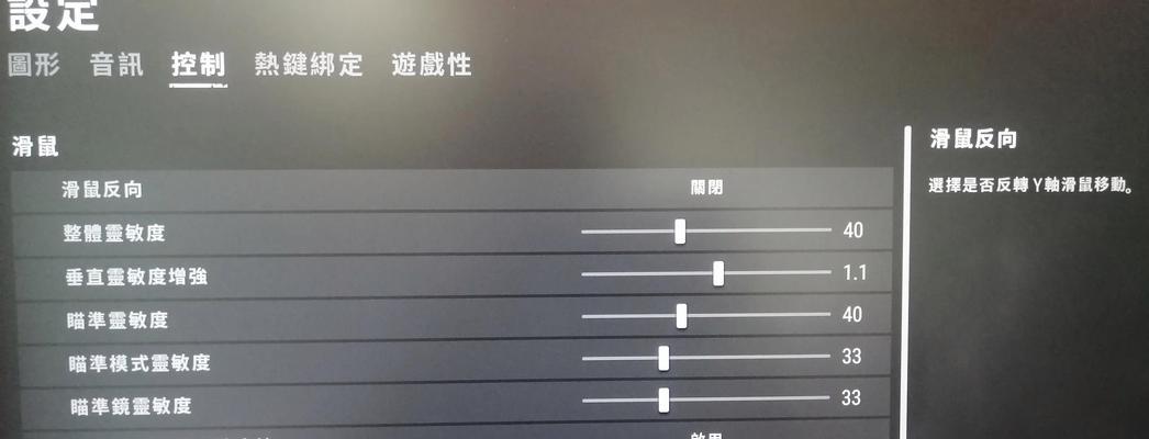 绝地求生中瞄准大小如何调整？