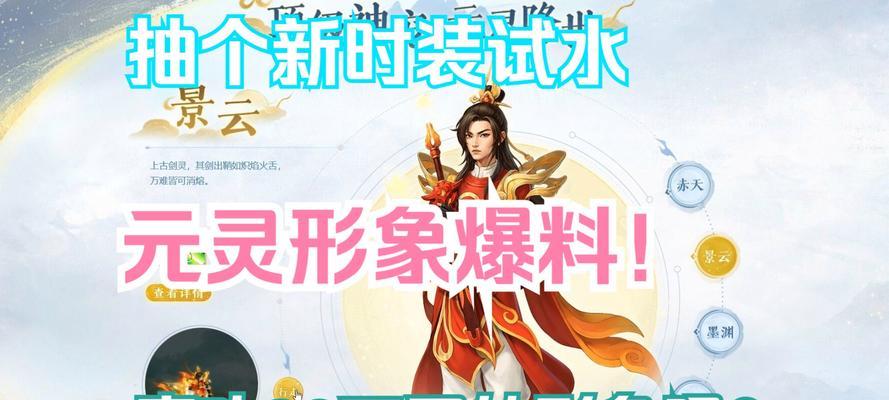 问道手游元灵选择技巧？如何挑选适合的元灵？