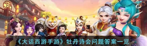 大话西游尾端玩法是什么？尾端模式中常见问题如何解决？