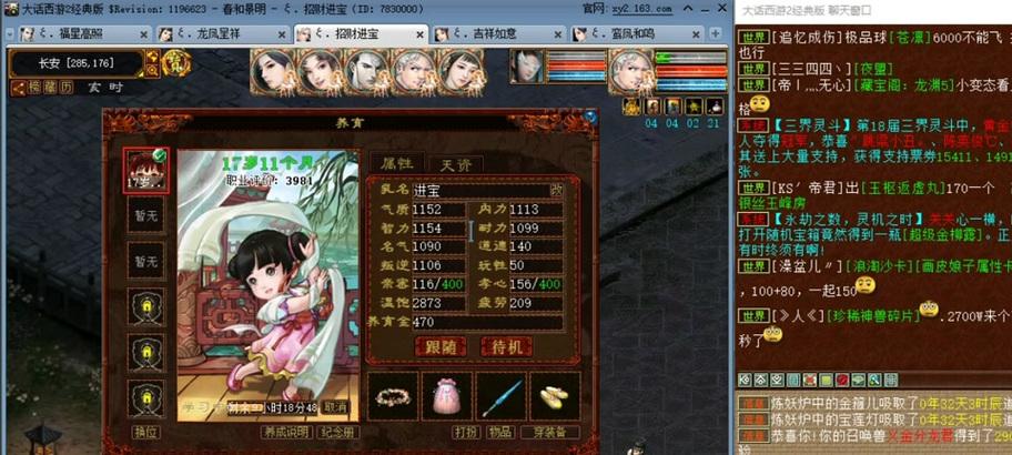 大话西游尾端玩法是什么？尾端模式中常见问题如何解决？