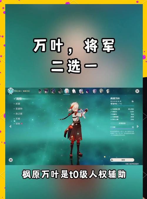 解读原神万叶命之座，抽二命吗（揭秘万叶命之座的绝世力量）