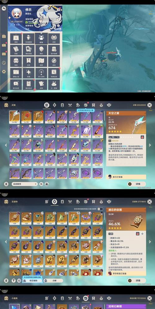 解读原神万叶命之座，抽二命吗（揭秘万叶命之座的绝世力量）