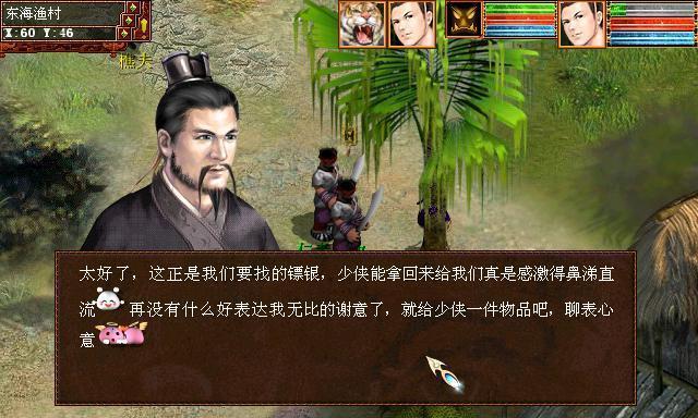 大话西游中吃人鱼玩法是什么？有哪些策略可以采用？