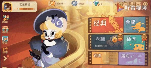 《猫和老鼠手游》排位角色排位上分角色分析（掌握分角的关键）
