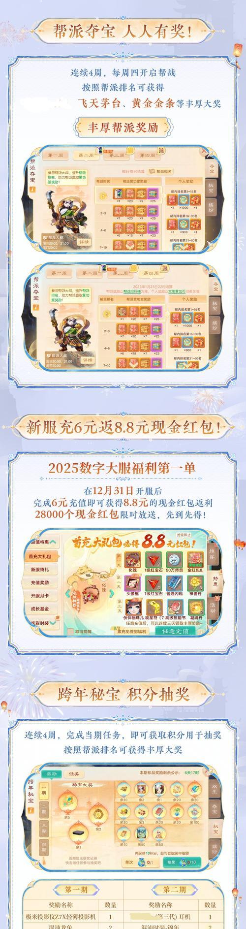 大话西游实物礼物如何领取？领取实物礼物的条件是什么？