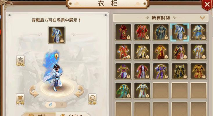 问道服装穿戴方法？服装穿戴后有何特殊效果？