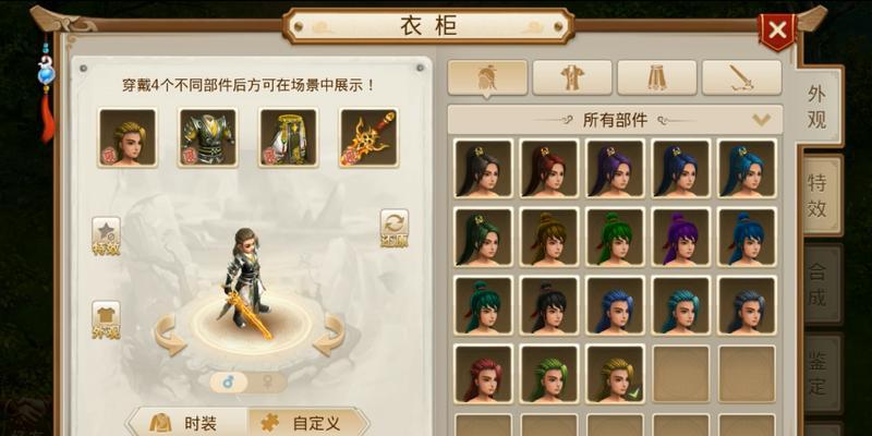 问道服装穿戴方法？服装穿戴后有何特殊效果？