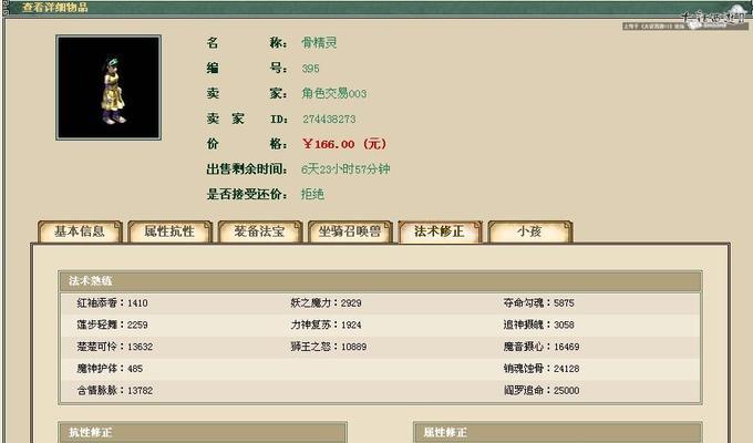 大话西游账号遗失怎么办？找回步骤是什么？