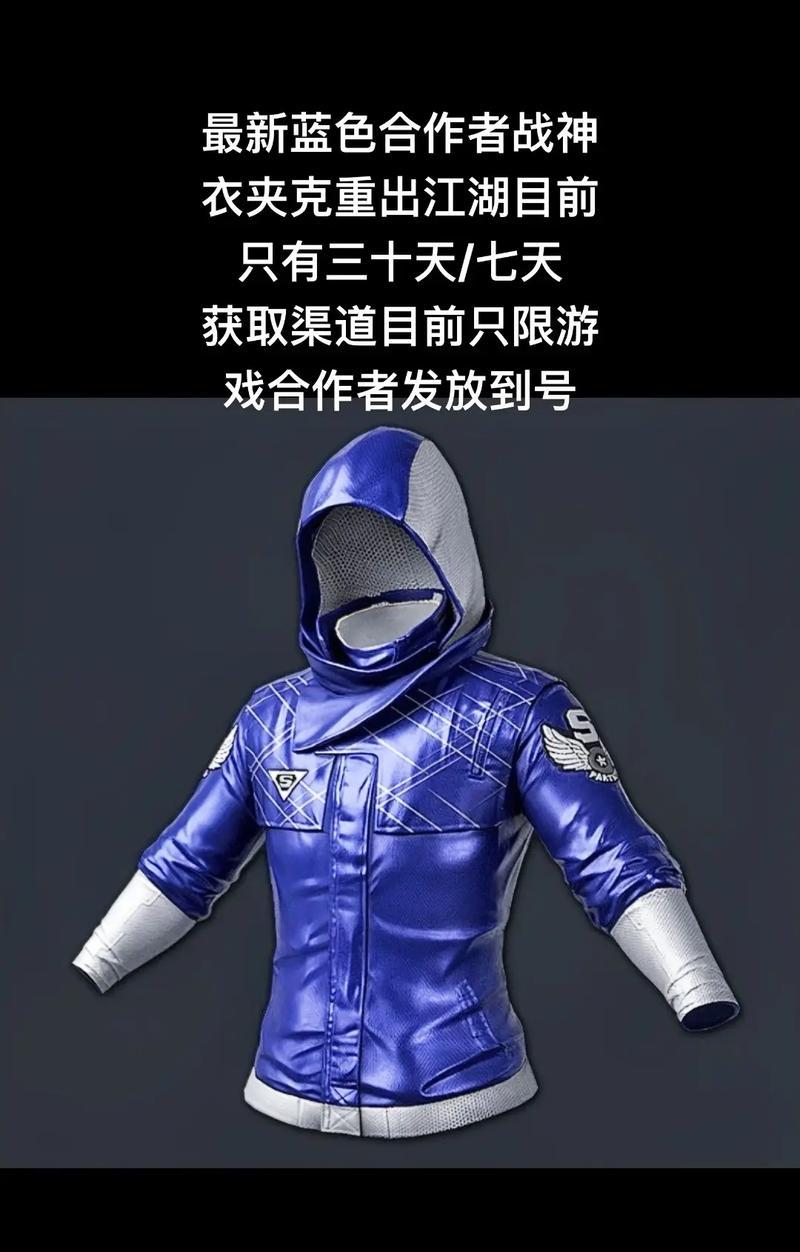 绝地求生战神衣裤子获取方法是什么？